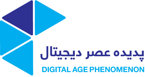 پدیده عصر دیجیتال